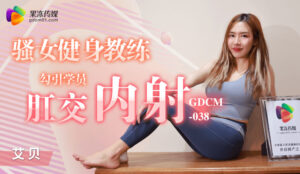 CUS-1205 สาวน้อยวัยใสสุดยั่ว