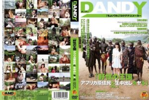 DANDY-342 อายูมิ อิวาสะ คุณหนูสุดเลอค่าละลายทุกสัมผัสอย่างดุเดือด