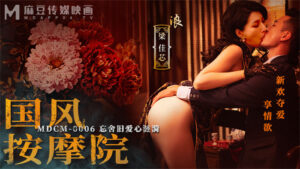 MDCM0006 สาวจีนก้นเด้งโดนจัดหนักรัวๆ