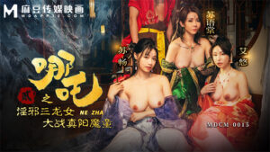 MDCM0015 สาวจีนวัยใสลองของครั้งแรก