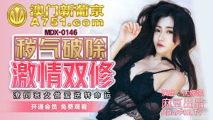 MDX0146 เลขาสาวจีนเงี่ยนหนักคาออฟฟิศ