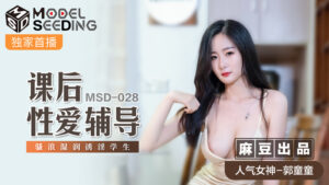 MSD028 น้องสาวจีนแอบเงี่ยนกลางดึก