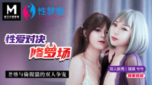MSM001 สาวจีนสายย่อจัดหนักคาที่ทำงาน