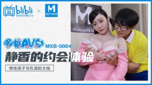 MXB0004 สาวสายเปย์สวมบทสุดร่านสุดมันหยด