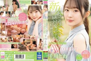 เปิดวาร์ป! MIDV-669 โทวะ ชิคาวะ สาวสายเปย์ผิวขาว ดิ้นเร่าสุดฟิน