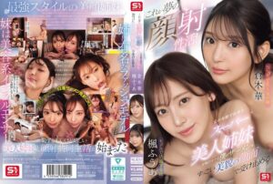 SONE-918 สาวไฮโซสุดสวยฟาดไม่ยั้งสะใจถึงพริกถึงขิง